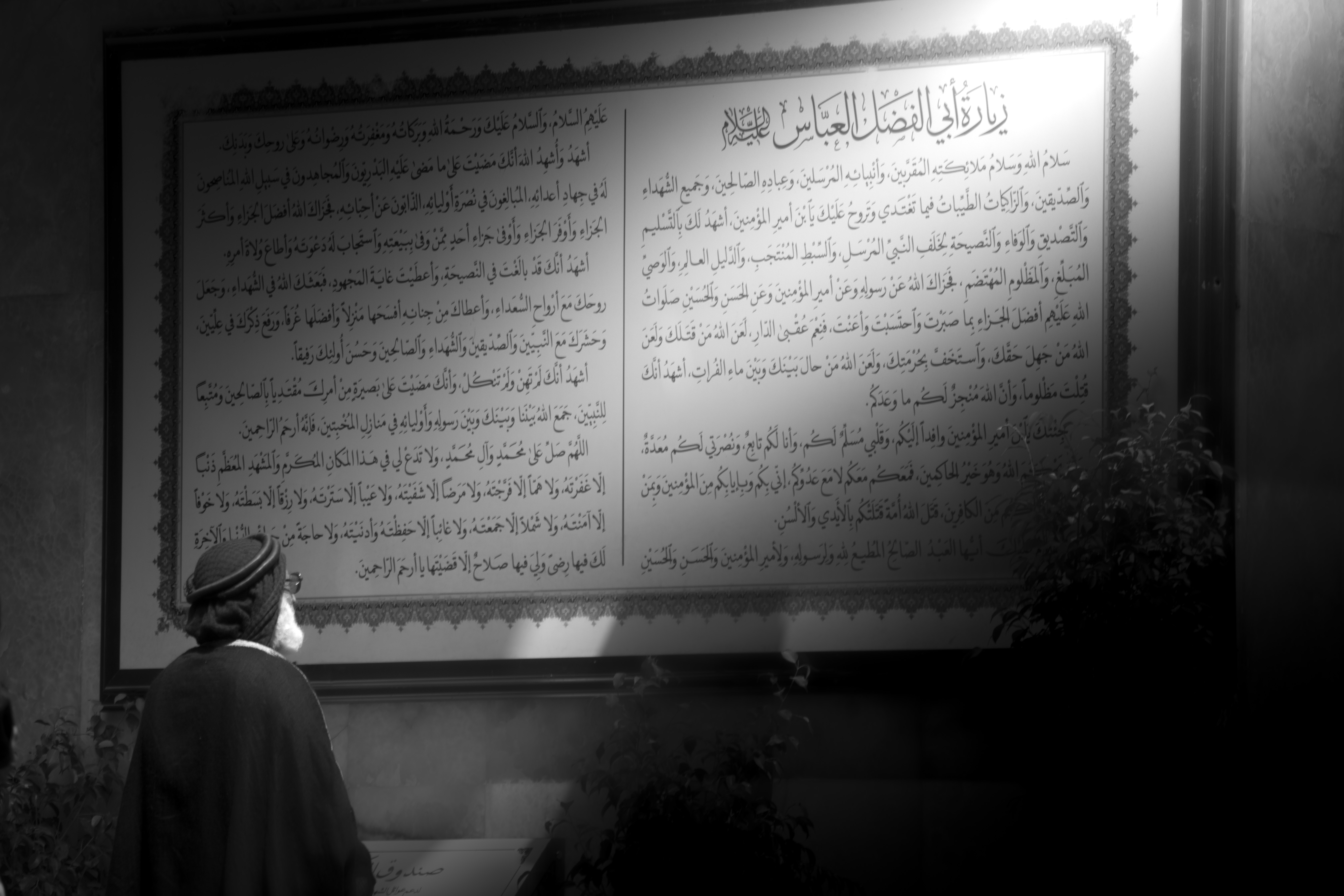 زيارة