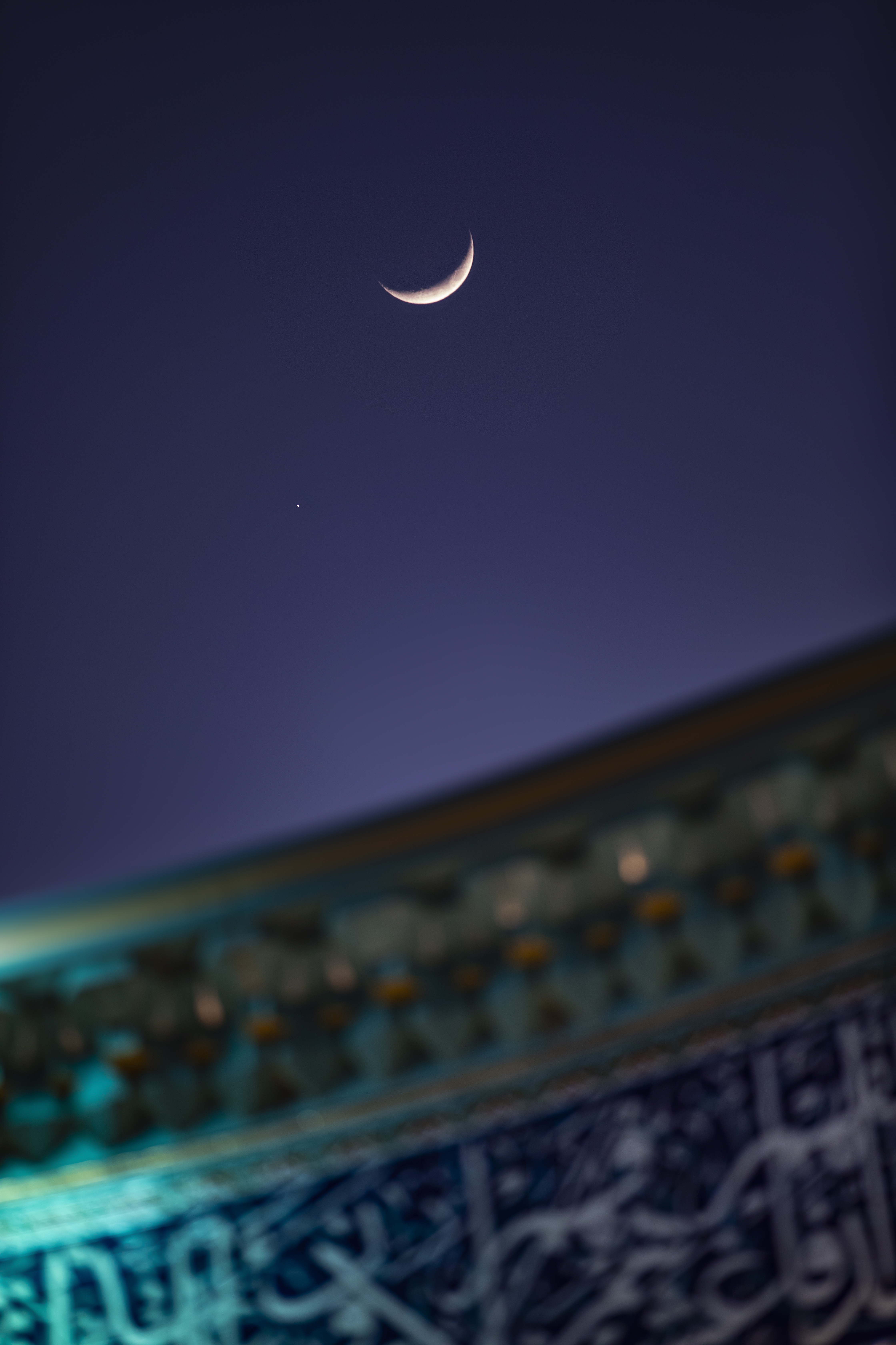اللهم صل على محمد وآل محمد