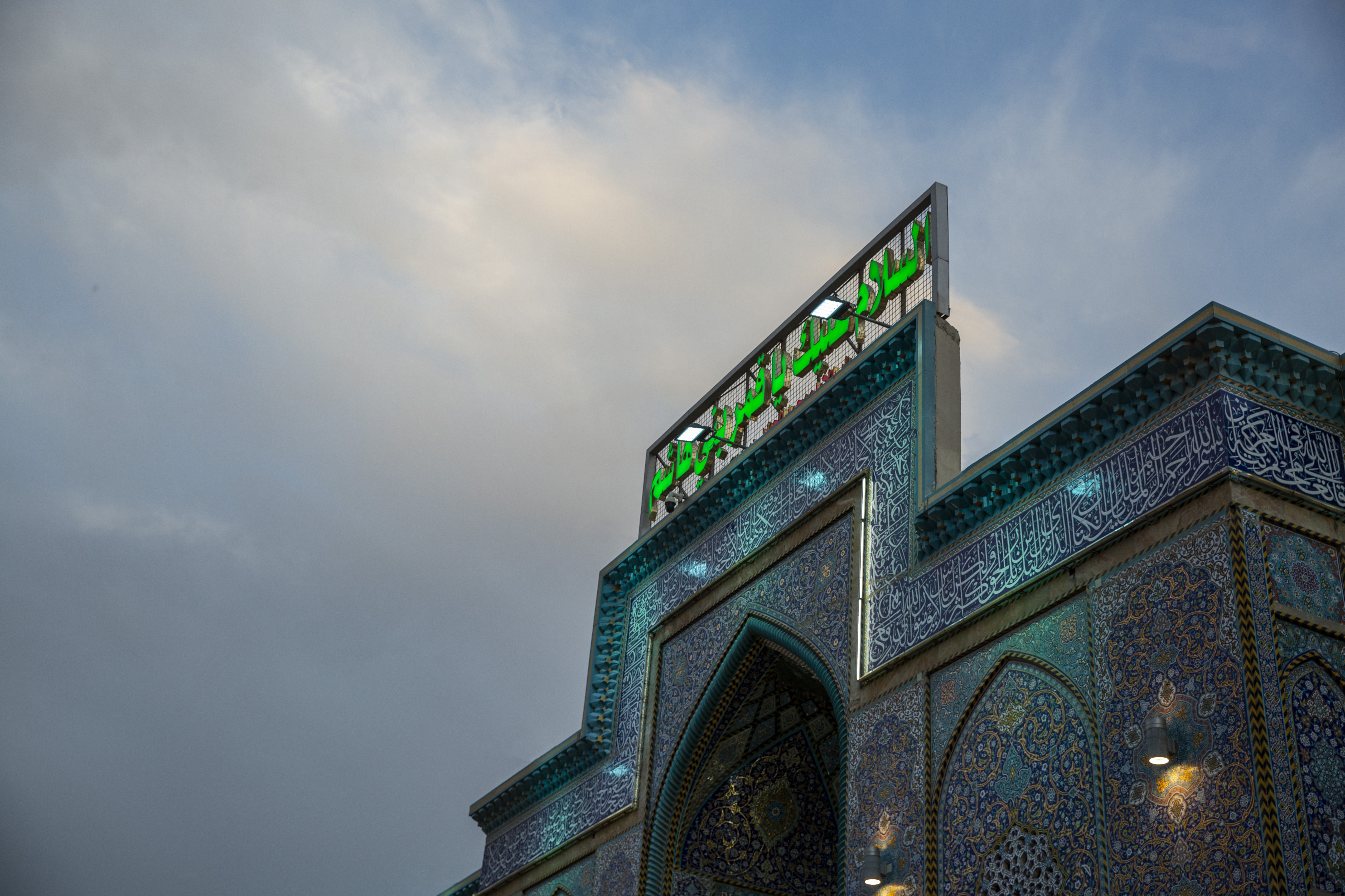 حرم أبي الفضل العباس عليه السلام