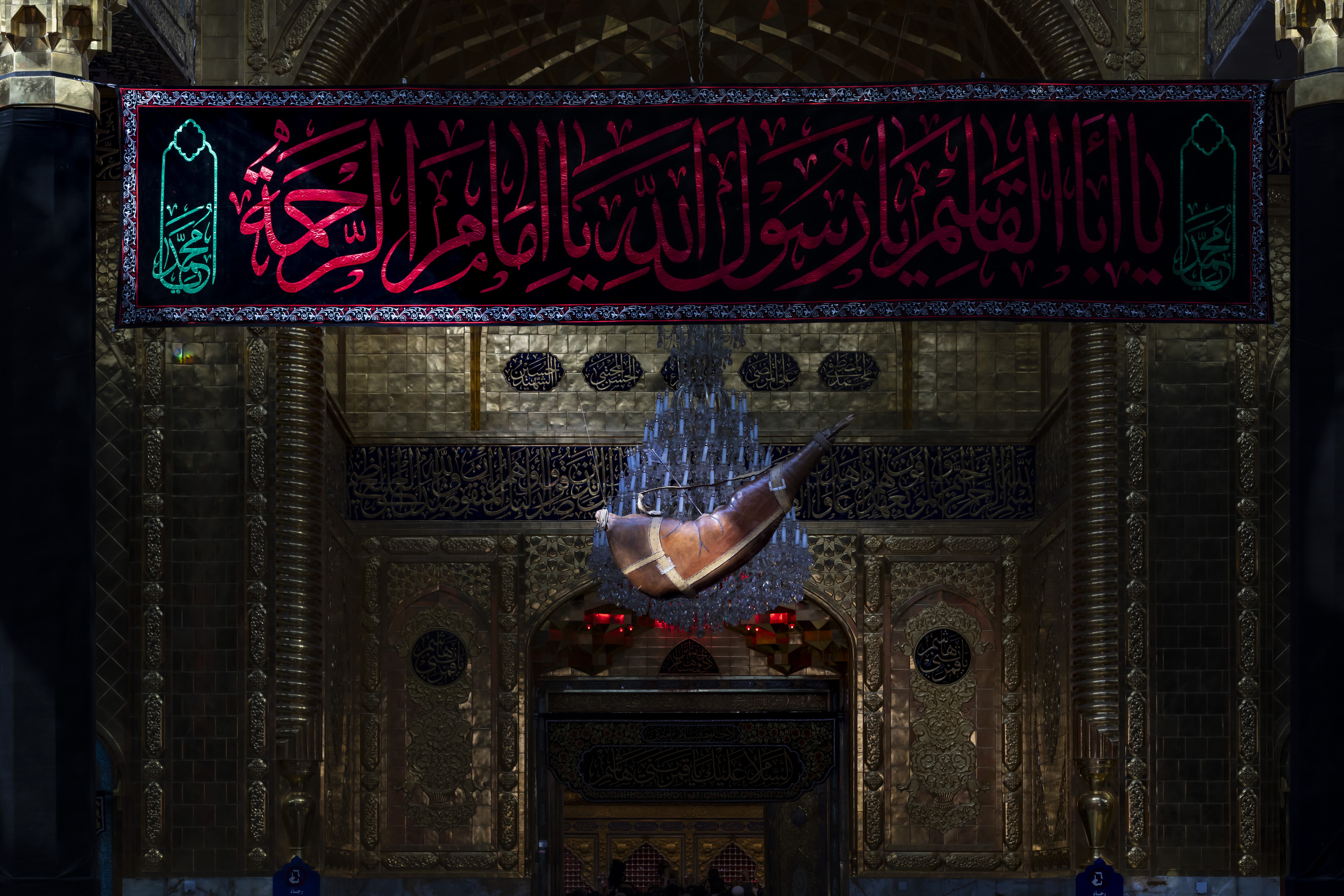 حرم أبي الفضل العباس