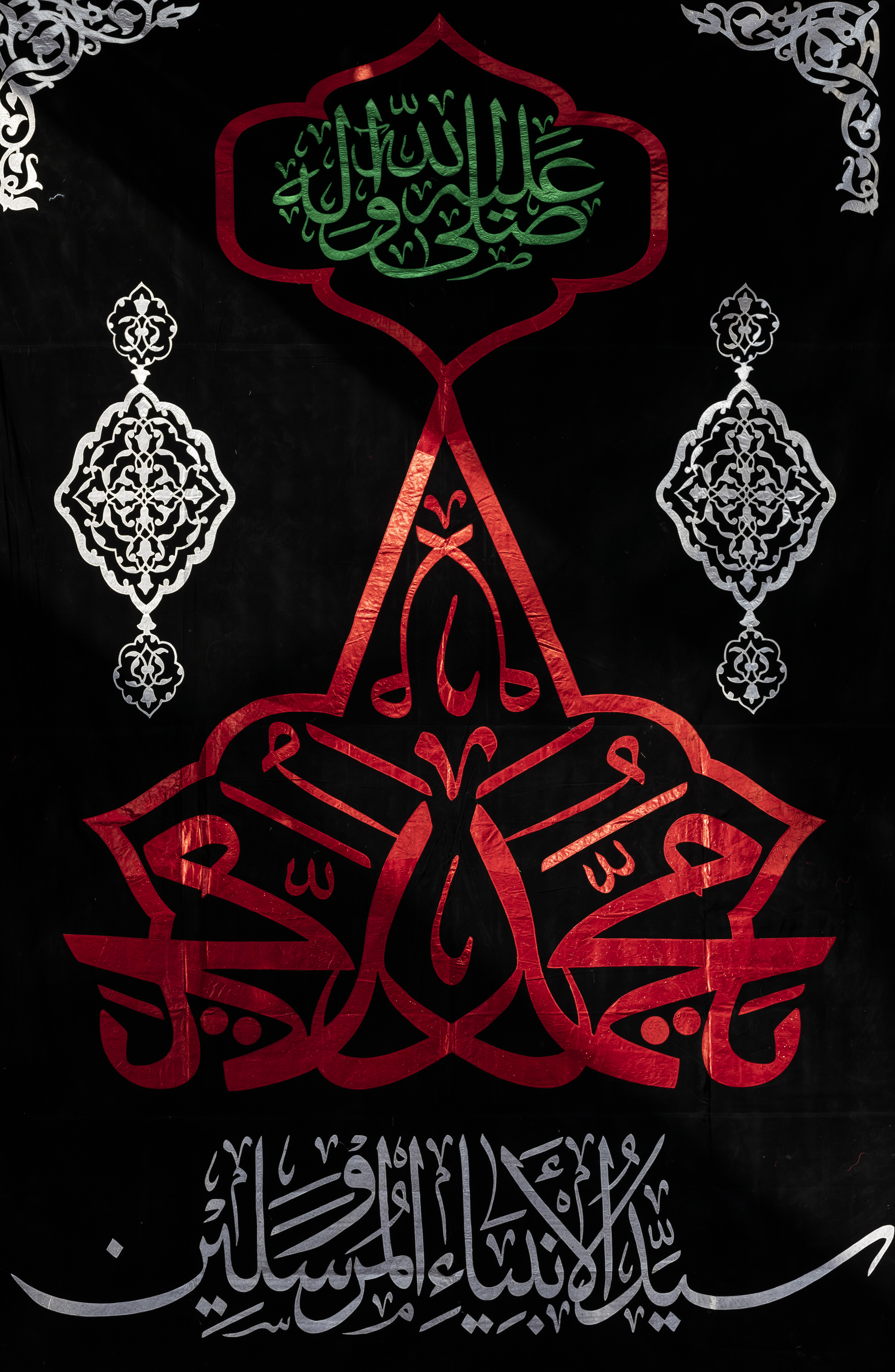 حرم أبي الفضل العباس