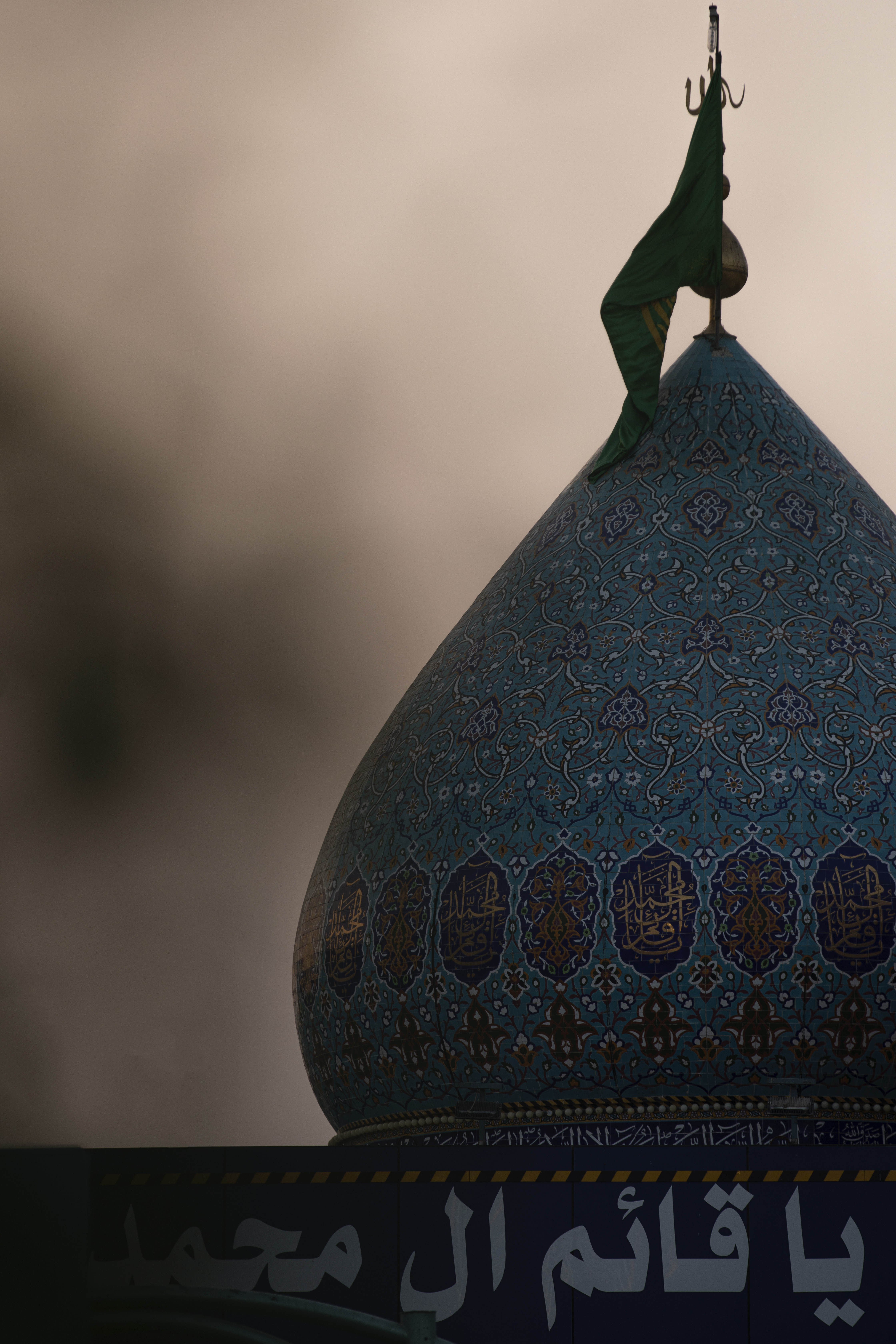 اللهم صل على محمد وآل محمد