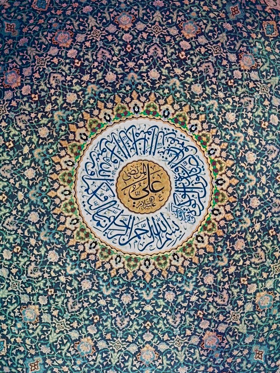 اللهم صل على محمد وآل محمد