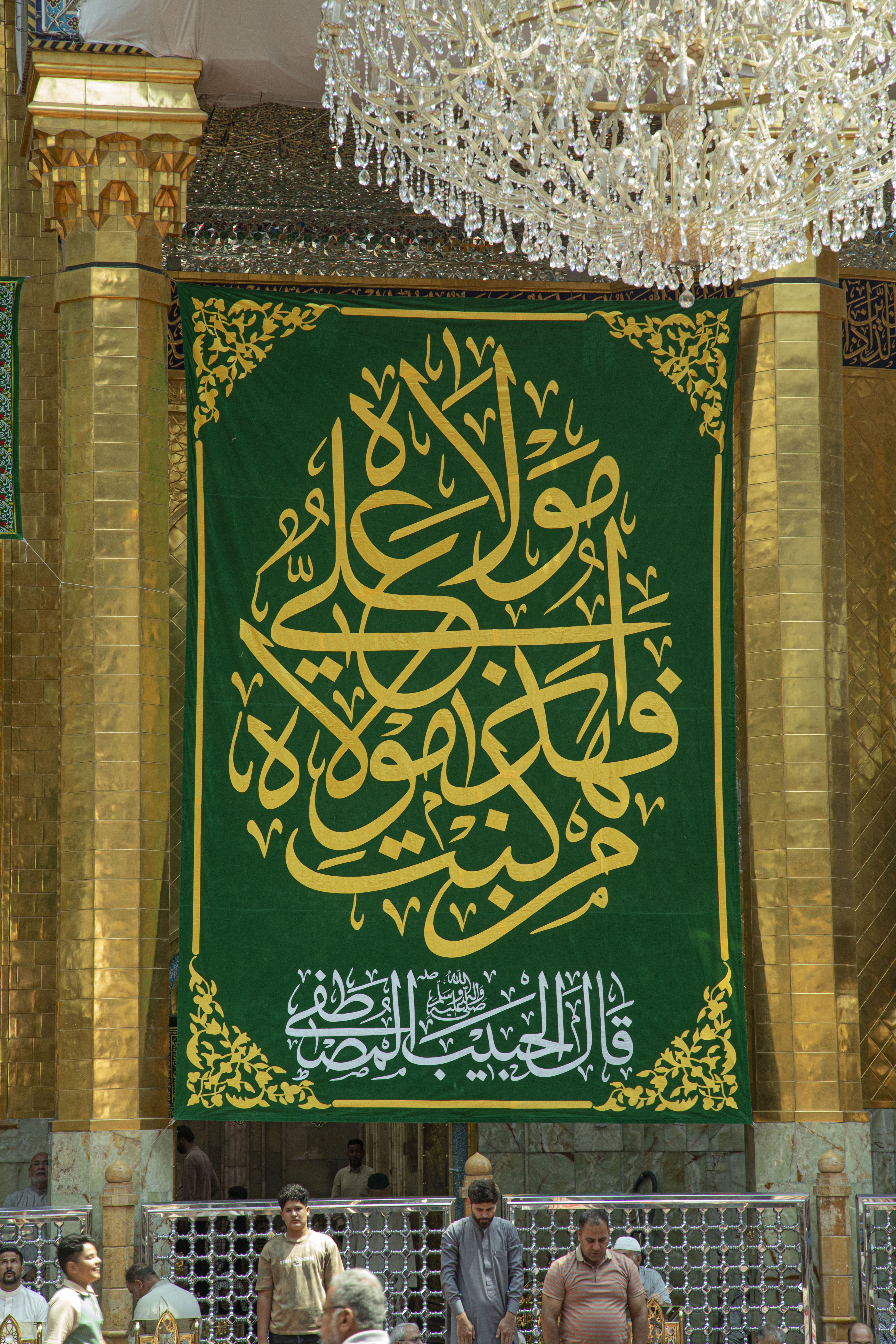 الا من كنت مولاه فهذا علي مولاه