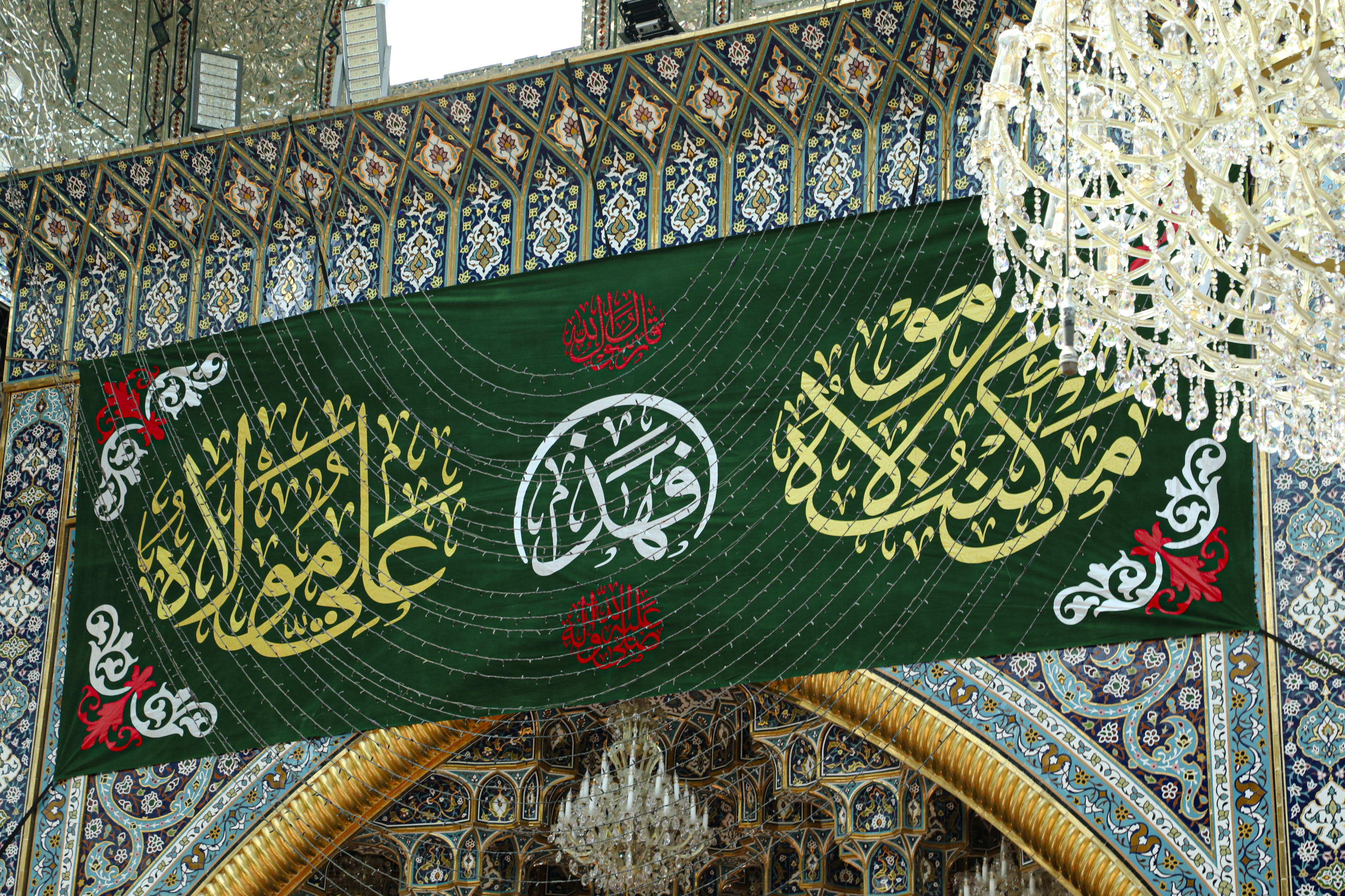 عيد الله الاكبر