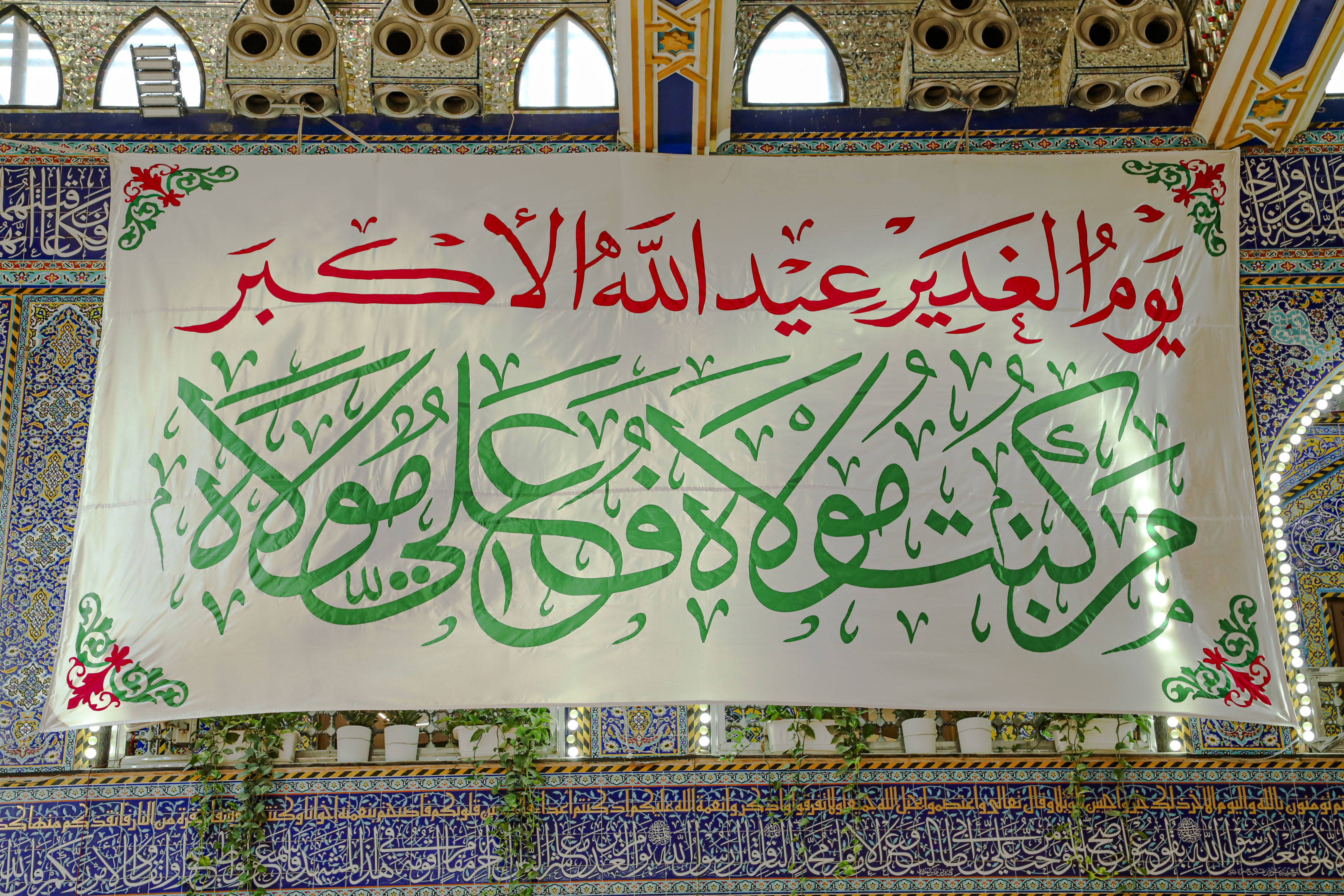 يوم الغدير عيد الله الاكبر