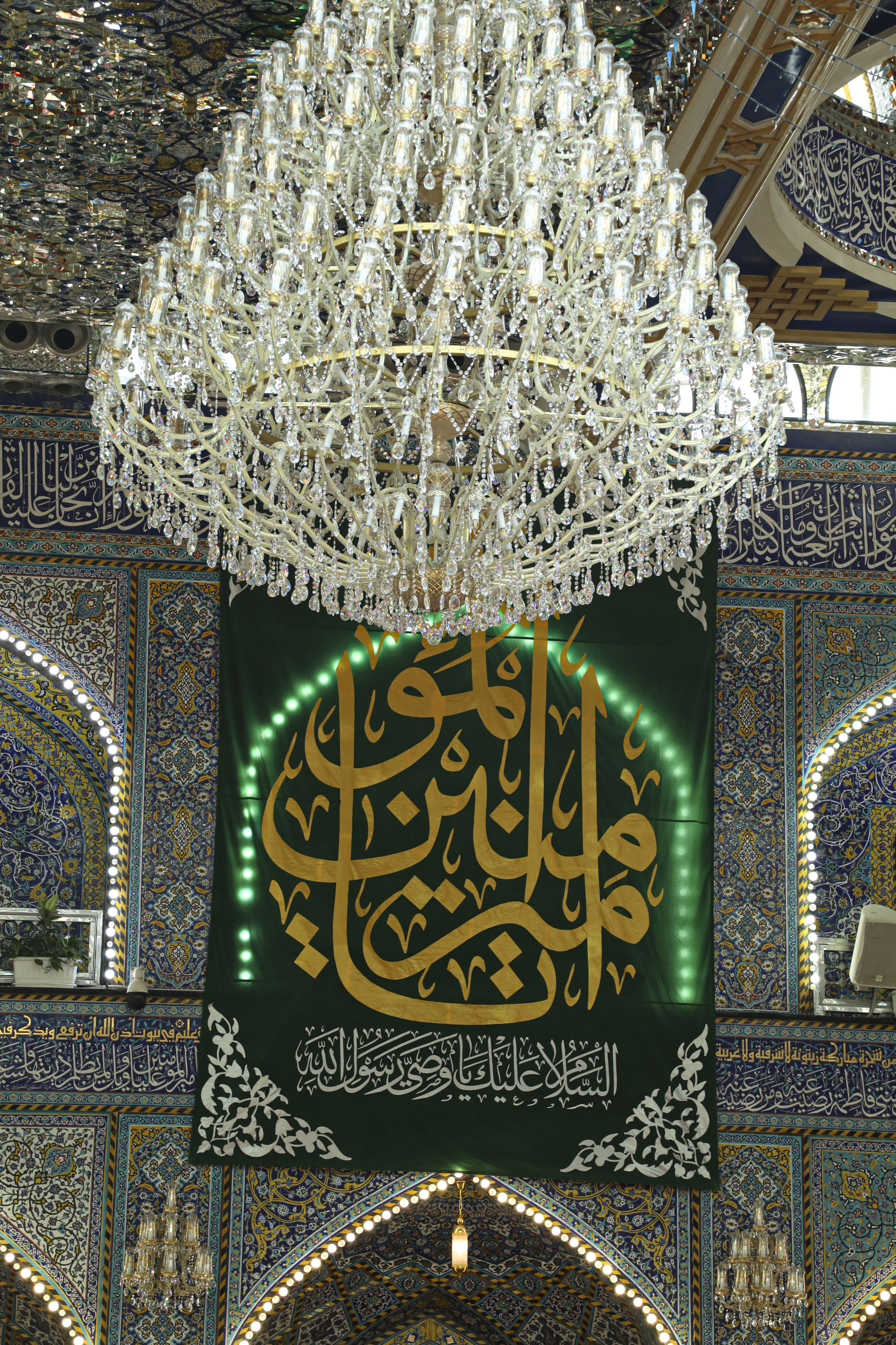 السلام عليك ياوصي رسول الله