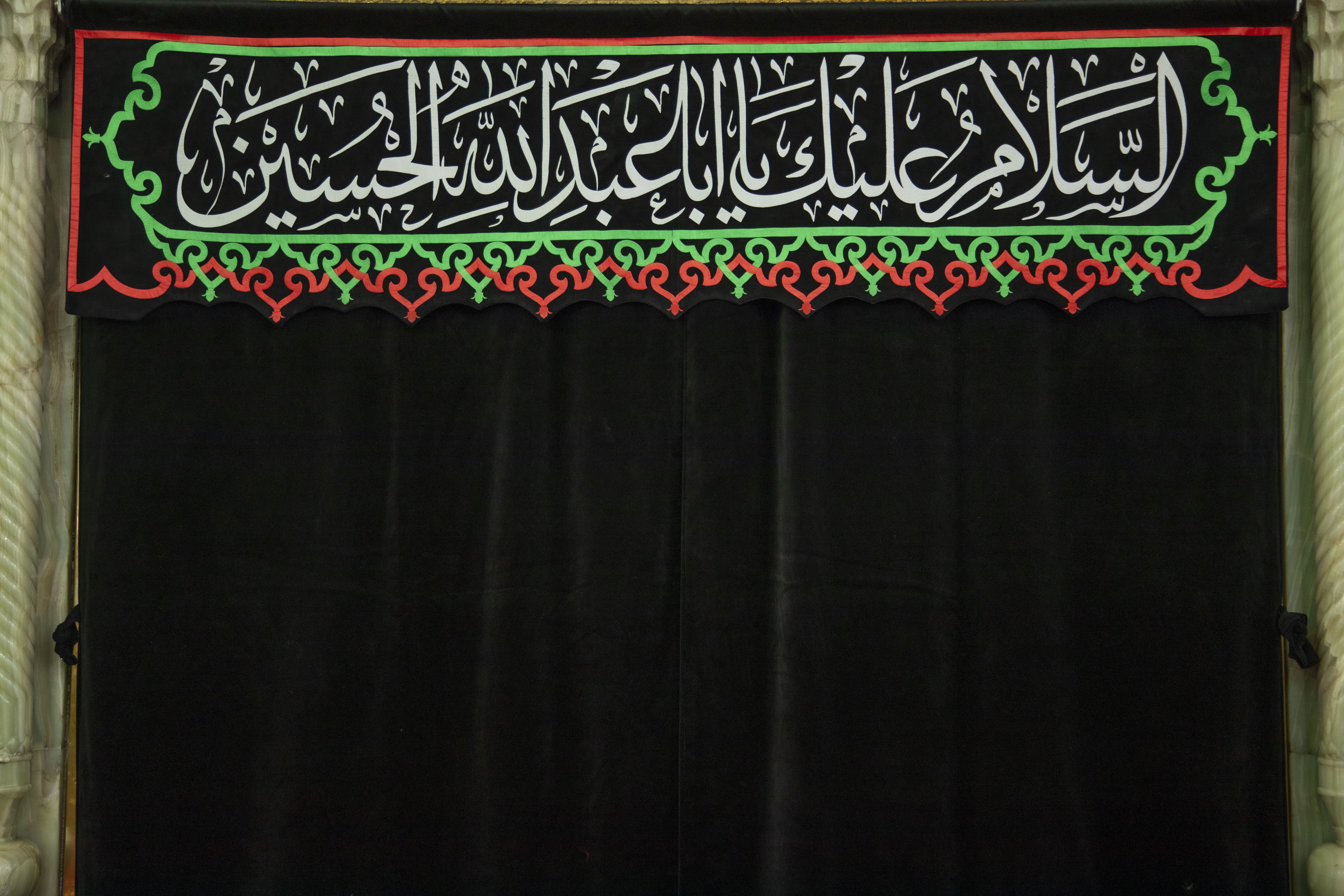السلام عليك يااباعبدلله الحسين ورحمة الله وبركاته