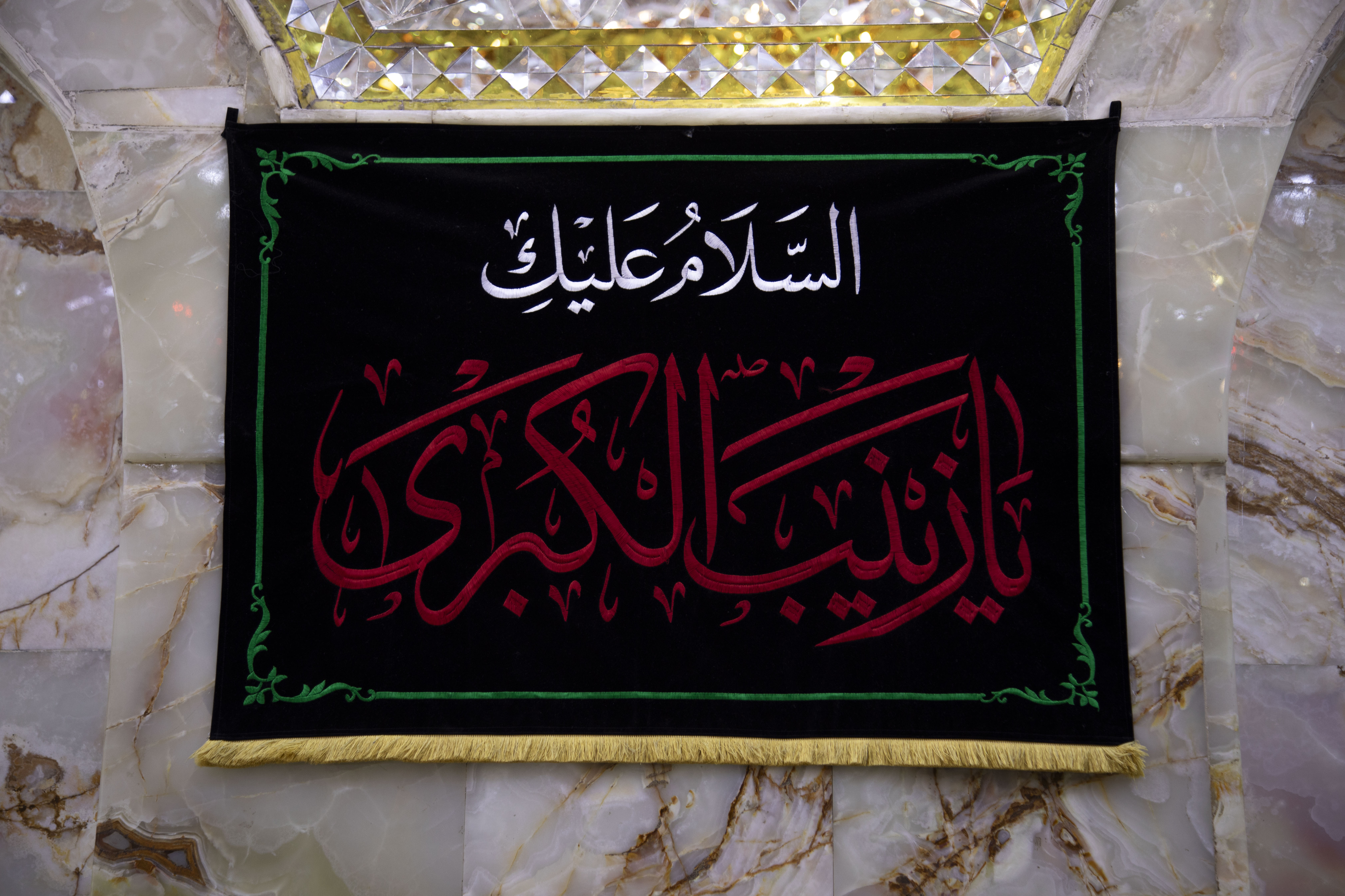 اَلسَّلامُ عَلَيْكِ يَا بِنْتَ خَيْرِ خَلْقِ اللهِ وَسَيِّدِ خَلْقِهِ وَأَوَّلِ الْعَدَدِ قَبْلَ إِيجَادِ أَرْضِهِ وَسَمَاوَاتِهِ