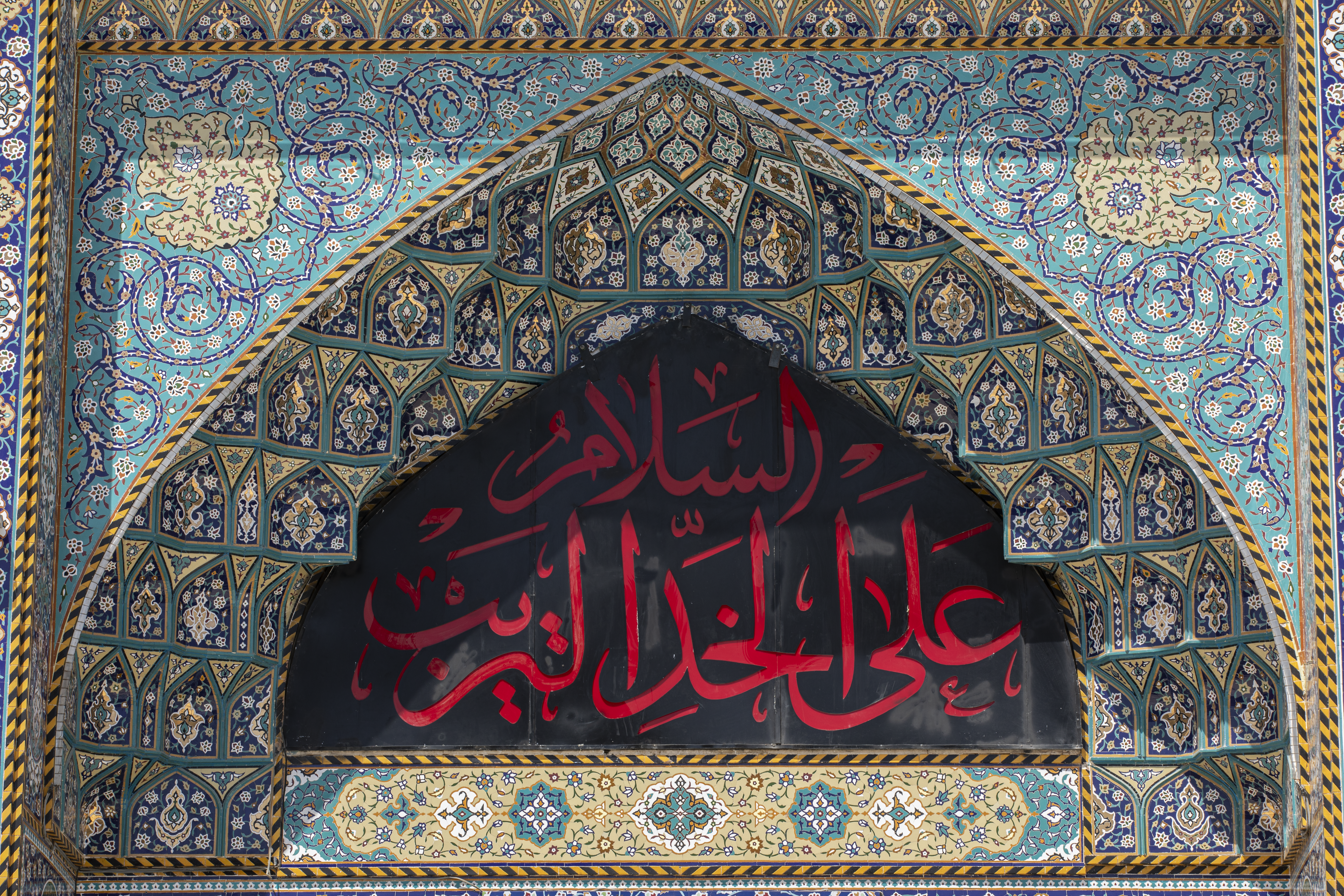 السلام على الخد التريب