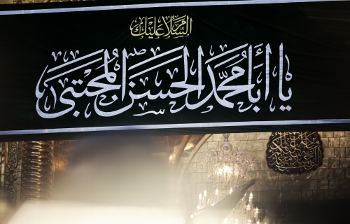 ميلاد الإمام الحسن المجتبى