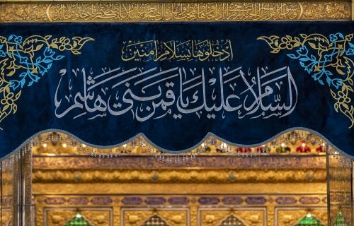 حرم أبي الفضل العباس سلام الله عليه