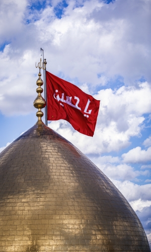 يا حسين