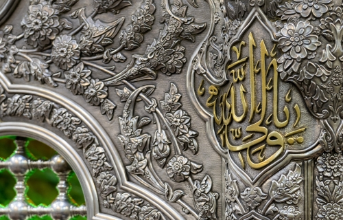 اللهم صل على محمد وآل محمد