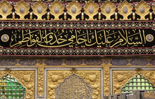 إستقبال شهر محرم الحرام
