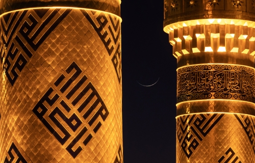 منارة حرم أبي الفضل العباس