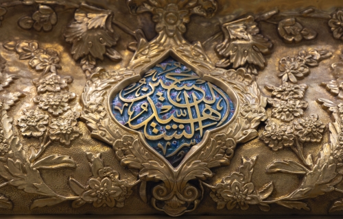 يا حسين
