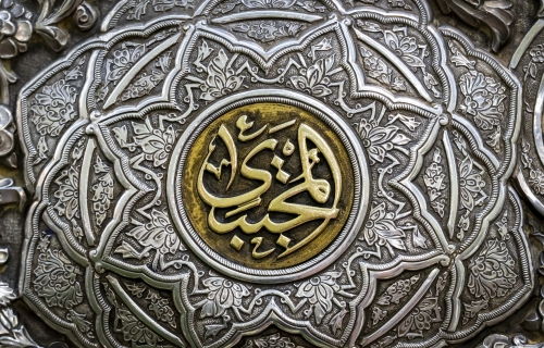 اللهم صل على محمد وآل محمد