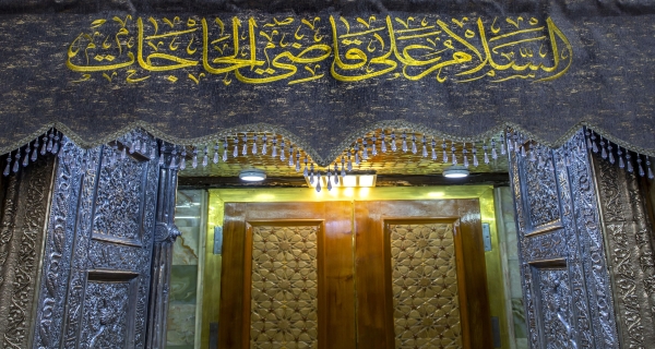 اللهم صل على محمد وآل محمد