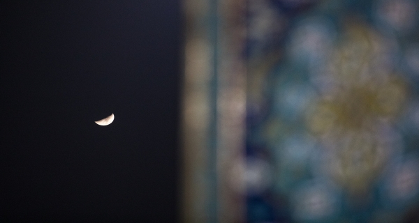 اللهم صل على محمد وآل محمد