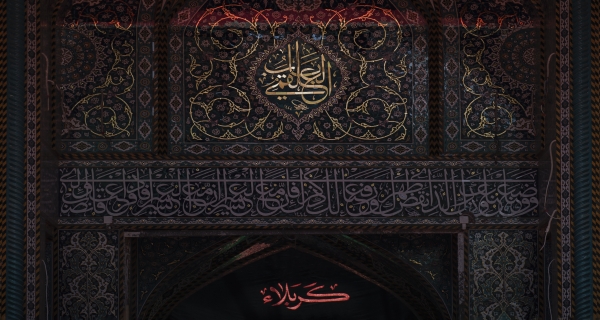 كربلاء