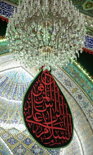 السلام على الراس المرفوع 
