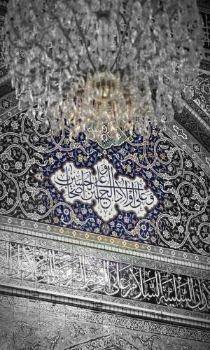 السلام على اولاد الحيبن وعلى اصحاب الحسين
