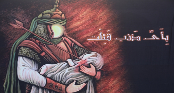 السَّلاَمُ عَلَى عَبدِ اللهِ بنِ اَلحُسَينِ، الطِفلِ الرَّضِيعِ والمَرمِيِّ الصَّرِيعِ، المُتَشَحِّطِ دَماً