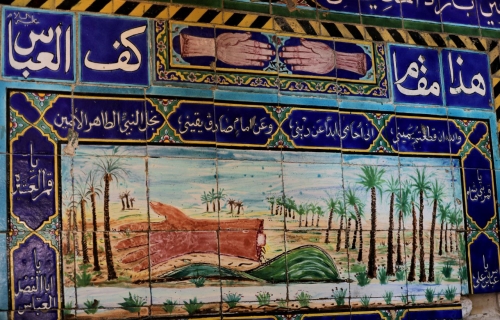 اَلسَّلامُ عَلَيْكَ يَابْنَ سَيِّدِ الْوَصِيِّينَ
