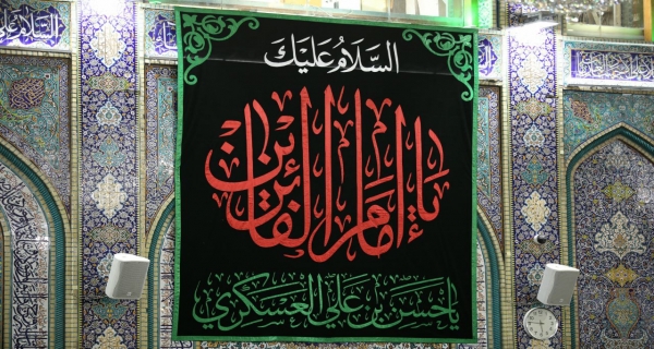  اَلسَّلامُ عَلَيْكَ يَا إِمَامَ الْفَائِزِينَ 