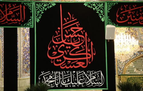 اَلسَّلامُ عَلَيْكَ يَا مَوْلايَ يَا أَبَا مُحَمَّدٍ الْحَسَنَ بْنَ عَلِيٍّ الْهَادِيَ الْمُهْتَدِيَ