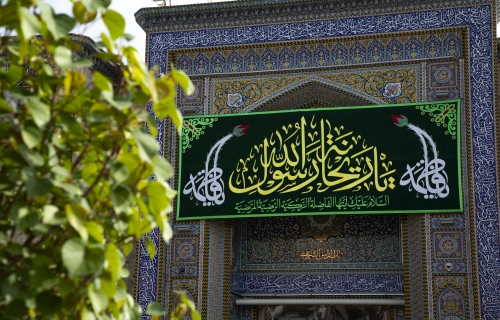 ياريحانة رسول الله 