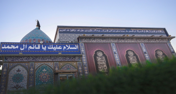 مقام الامام المهدي عجل الله فرجه الشريف