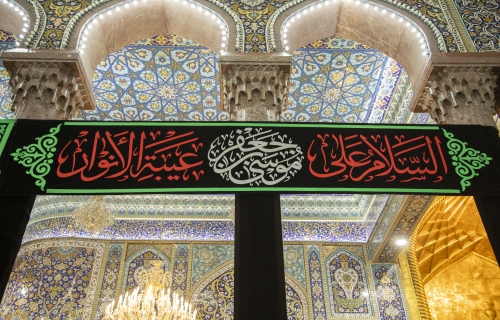 السلام على عيبة الأنوار 