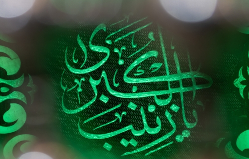 المخيم الحسيني 