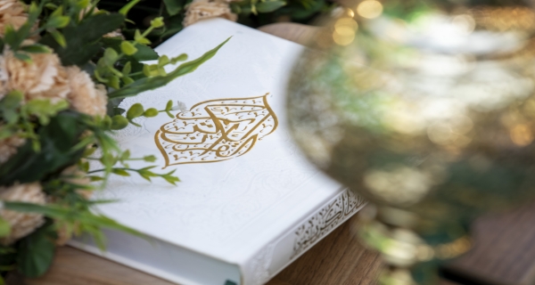 المحفل القراني في العتبة العباسية المقدسة