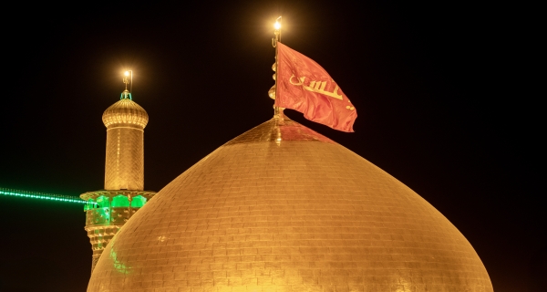 قبة ومنارة الامام الحسين (عليه السلام)