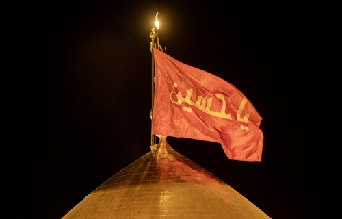  قبة وراية الامام الحسين (عليه السلام)