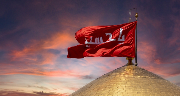 قبة وراية الأمام الحسين (عليه السلام)