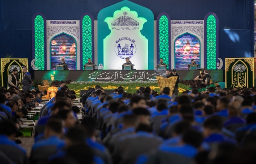 المحفل القراني المبارك في العتبة الحسينية المقدسة