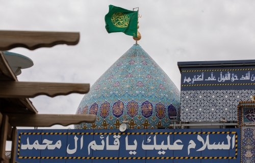 السلام عليك ياقائم آل محمد