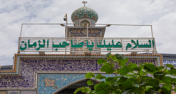 السَّلامُ عَلَيكَ يا تالِيَ كِتابِ اللهِ وَتَرجُمانَهُ