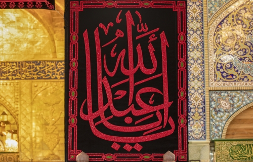 يا أَبا عَبْدِ اللهِ