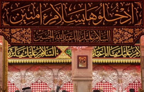 ضريح الإمام الحسين (عليه السلام)