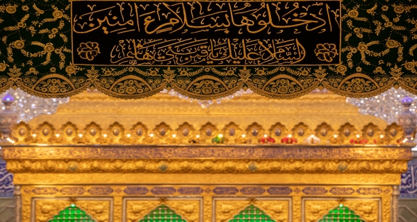  ضريح المولى أبي الفضل العباس (عليه السلام)
