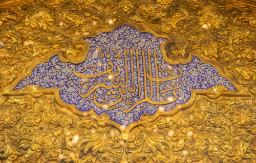 باب الرأس الشريف 