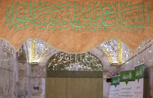 السلام عليك سفينة النجاة